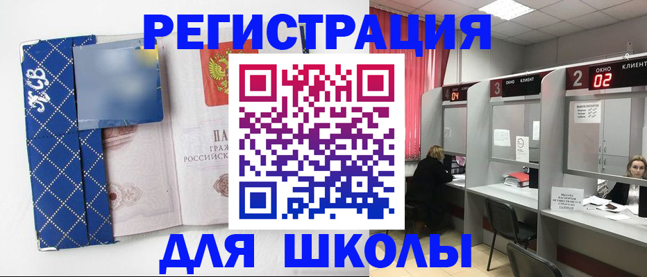 временная регистрация в квартире в Анжеро-Судженске