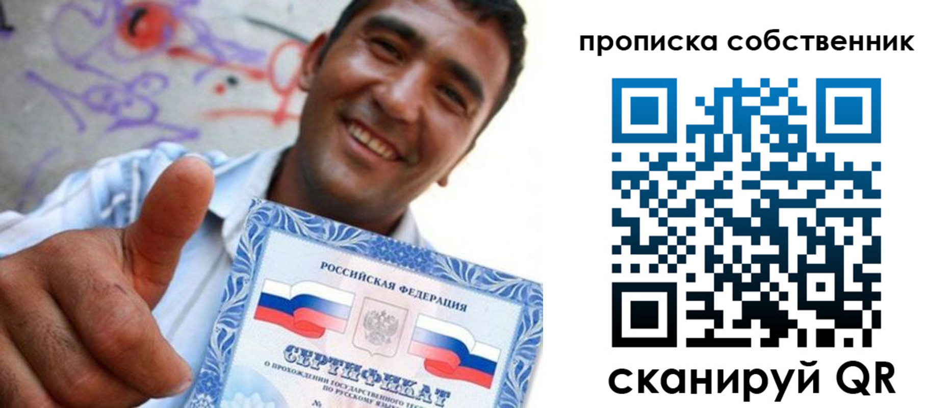 прописка поиск в Анжеро-Судженске