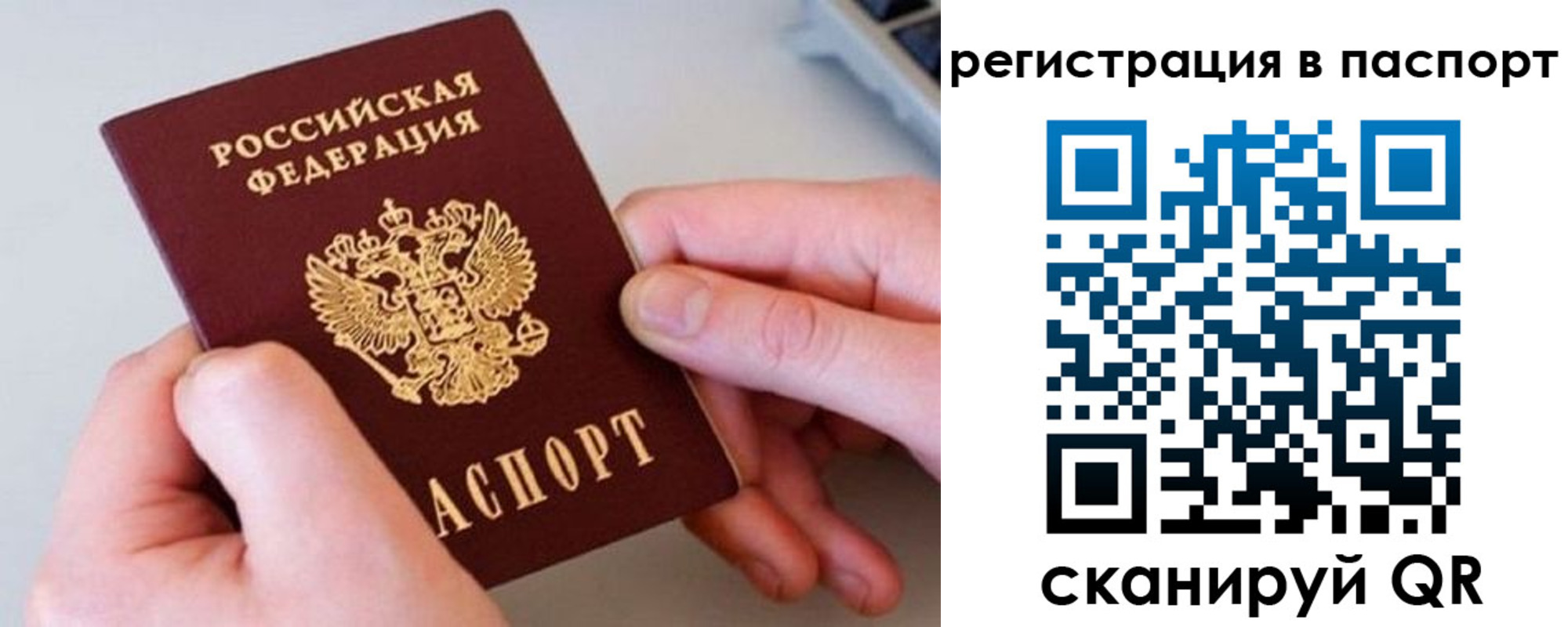 временная регистрация для всех в Анжеро-Судженске