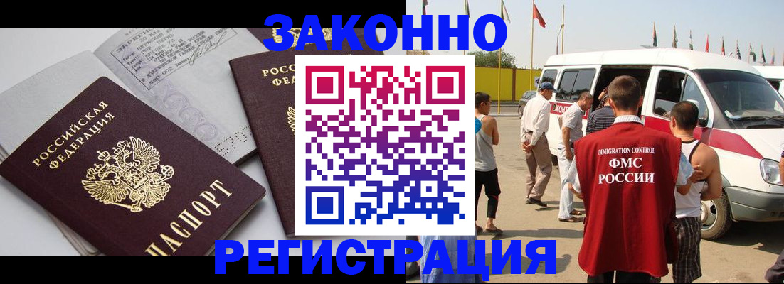 временная регистрация в Анжеро-Судженске