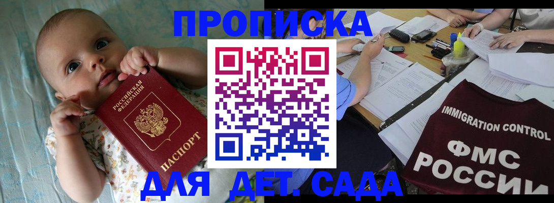 временная регистрация собственник в Анжеро-Судженске