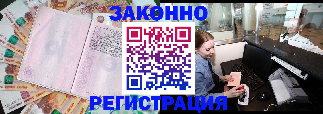 прописка для школы в Анжеро-Судженске