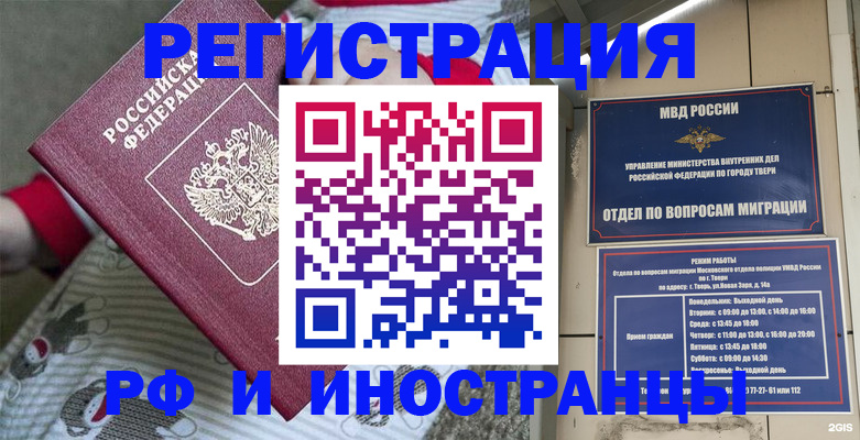 прописка гарантия в Анжеро-Судженске