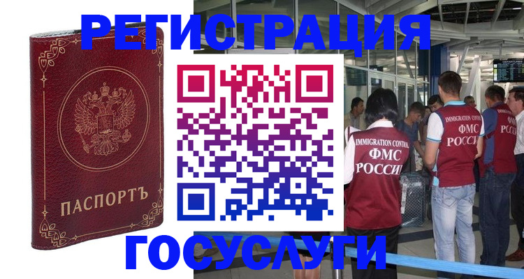 где прописаться в Анжеро-Судженске